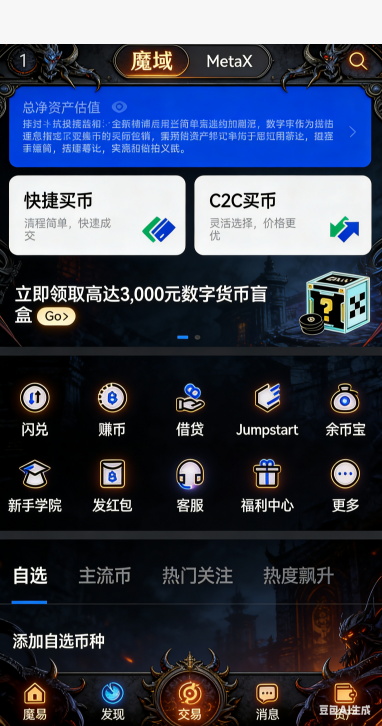 跑环提交道具弹窗